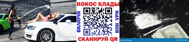 COCAIN VHQ  купить наркоту  ссылка на мегу   Чехов 