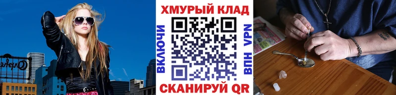 ГЕРОИН белый Чехов