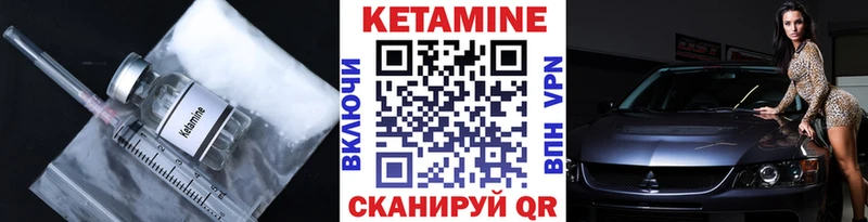 Кетамин ketamine  Чехов 